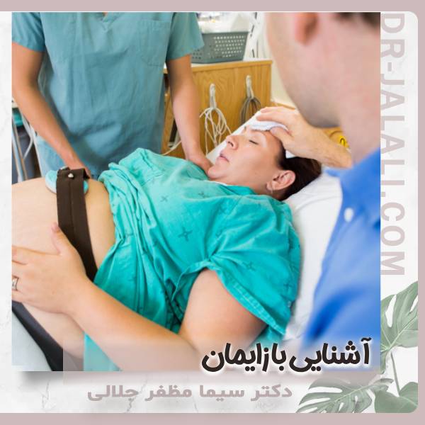 زایمان