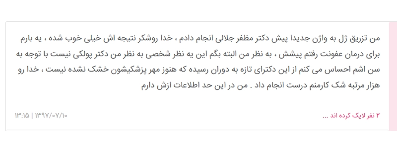 پرس‌وجو در انجمن‌ها و گروه‌های آنلاین