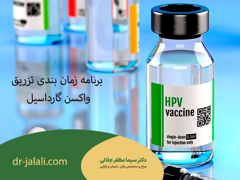 زمانبندی گارداسیل