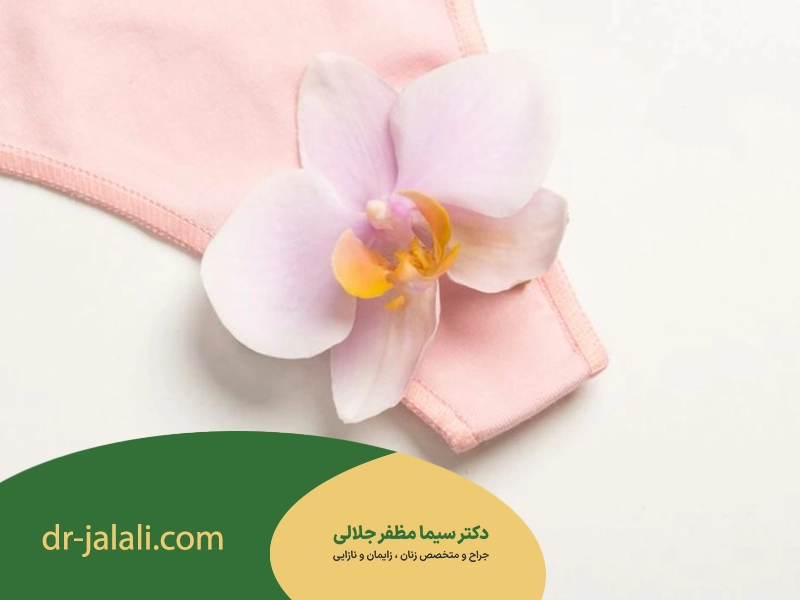 عمل تنگ کردن واژن